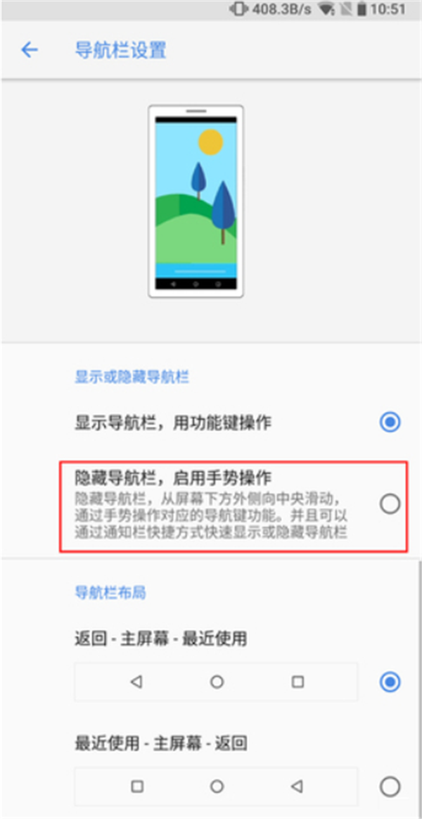 手机游戏导航键不自动隐藏_游戏时隐藏导航键_手游怎么自动隐藏导航键