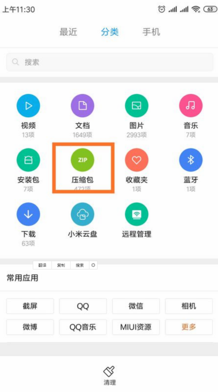 清理游戏的垃圾_手机玩游戏怎么样清理垃圾_如何清理游戏缓存手机