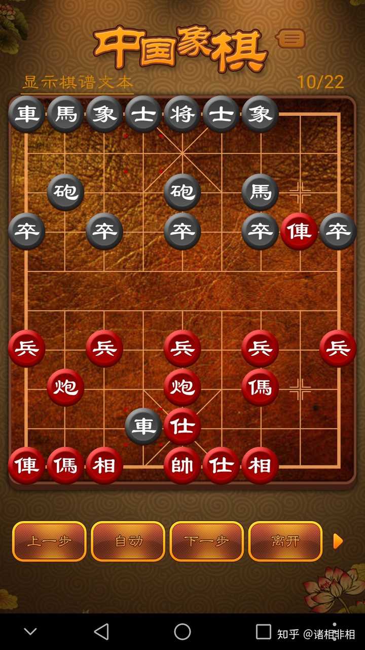 棋谱怎么打_棋谱打手机游戏怎么打_手机怎么打棋谱游戏