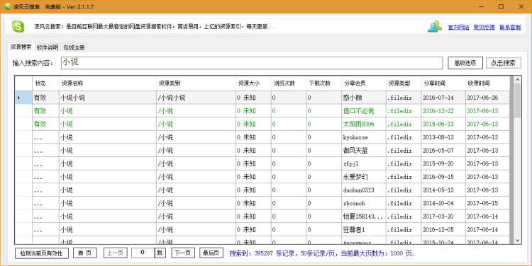 手机游戏资源搜索_游戏资源搜索神器_搜索资源手机游戏软件