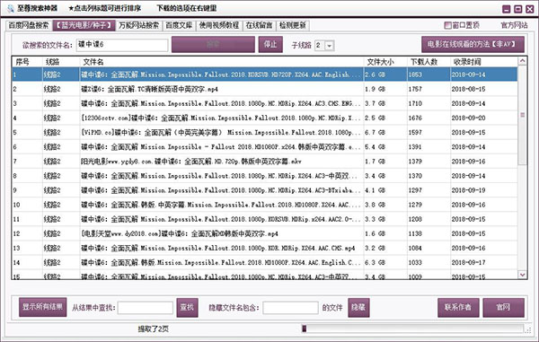 手机游戏资源搜索_搜索资源手机游戏软件_游戏资源搜索神器