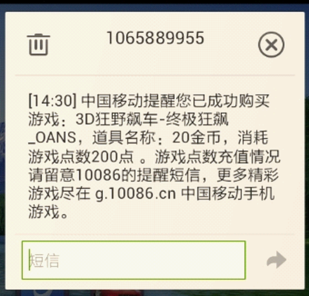 手机游戏短信中心号码_短信信息号码中心_手机短信游戏内部号