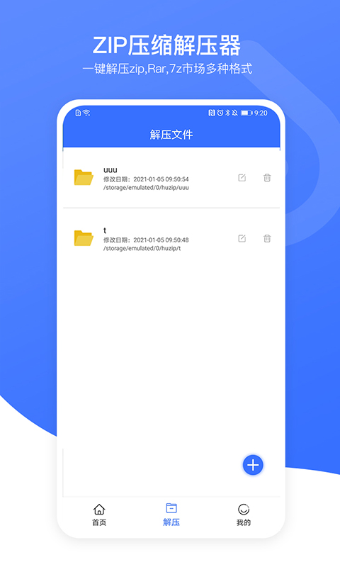 解压到手机的游戏怎么安装_手机上解压游戏怎么下载_手机游戏解压安装