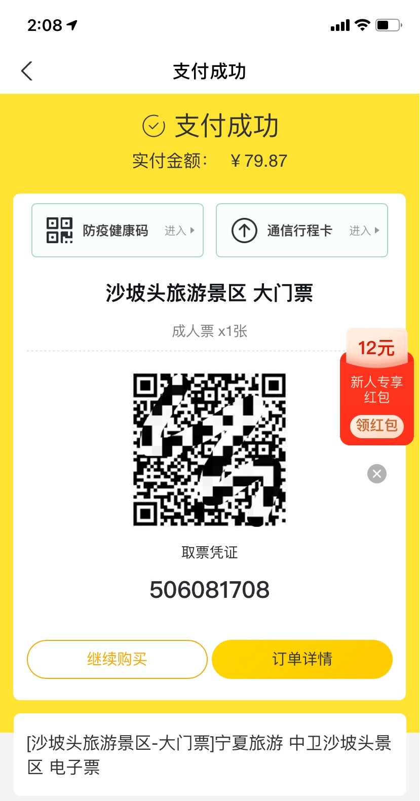 switch三码合一_合一码是什么_合一码怎么查成绩