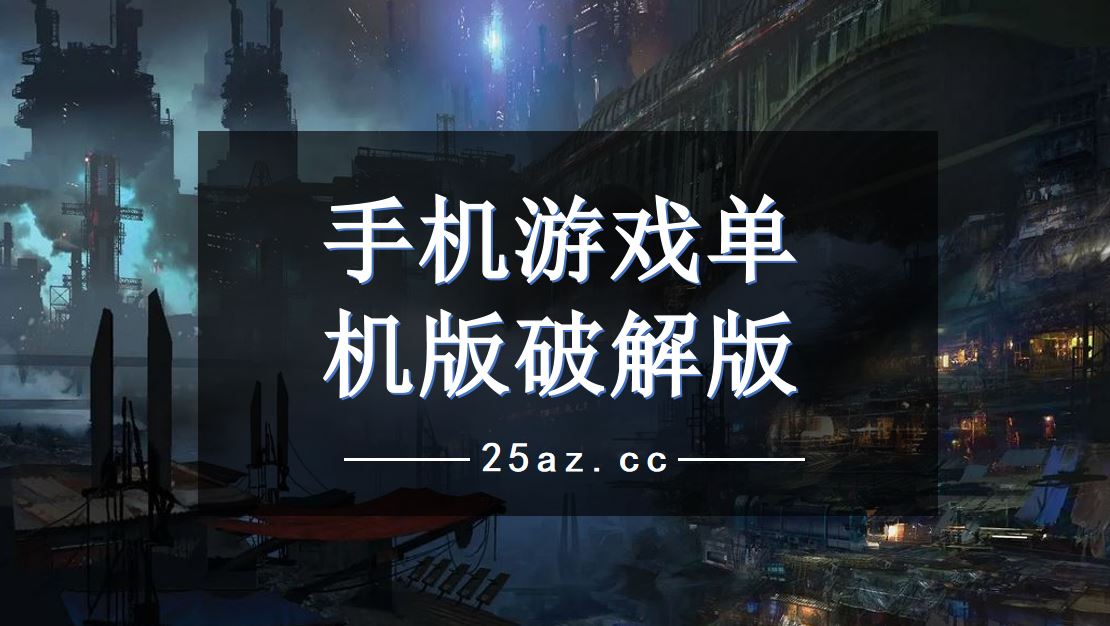 掌玩精品游戏_掌玩手机游戏经营_掌玩公司
