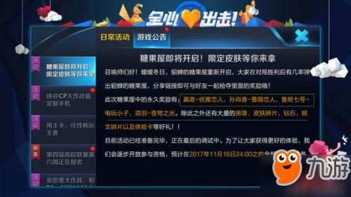 手机游戏名字大全-王者荣耀：阴阳师之战