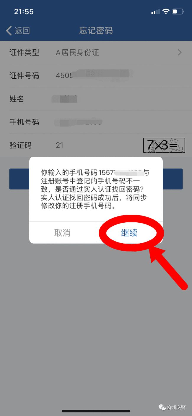 开启帐号保护_手机怎么开启游戏账号保护_账号开启保护手机游戏还能玩吗