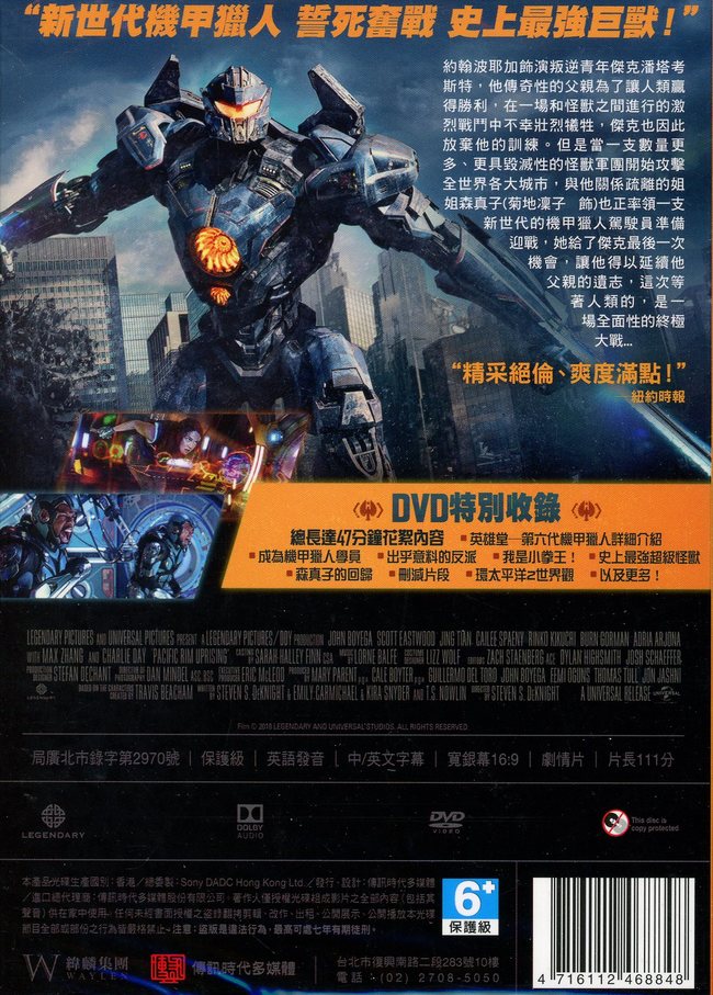 环太平洋：起义2018约翰波耶加版-红星照耀中国：起义2018约翰波耶加版第16集惊爆预告