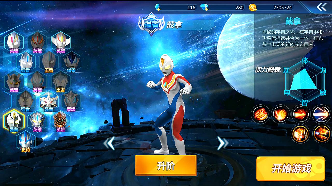 手机如何玩奥特曼小游戏_玩儿奥特曼游戏_奥特曼玩手机游戏小说