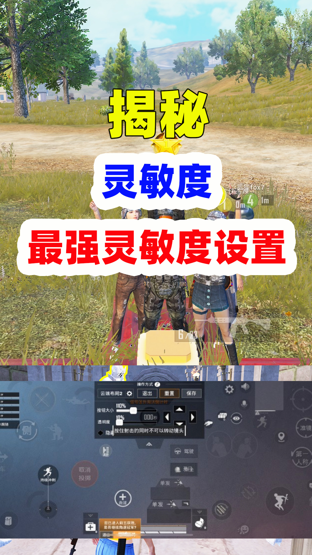 手机游戏键位美化_美化键位手机游戏软件_按键美化