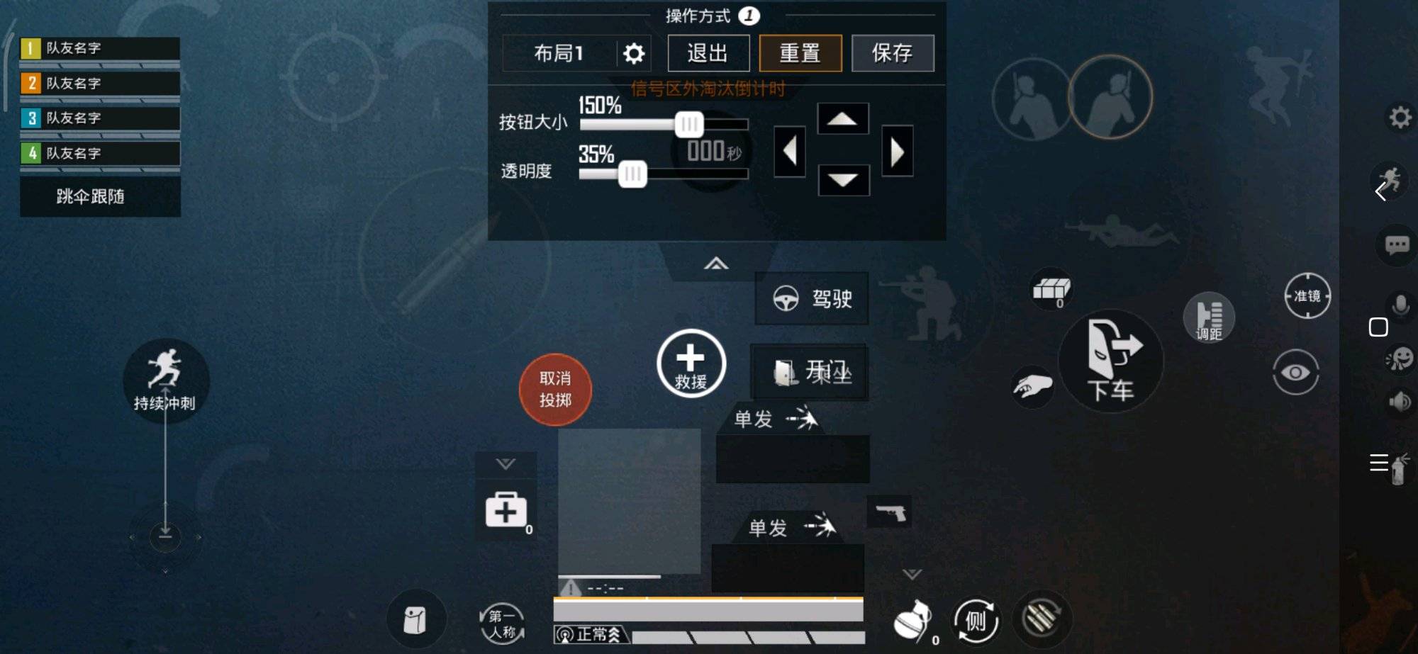 按键美化_美化键位手机游戏软件_手机游戏键位美化