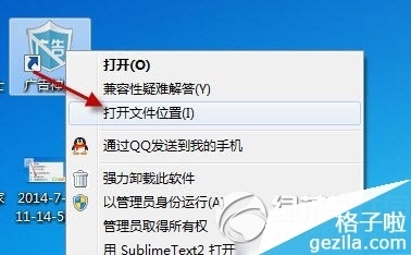 桌面游戏广告怎么删除_手机游戏桌面怎么删除广告_桌面删除广告手机游戏怎么删除