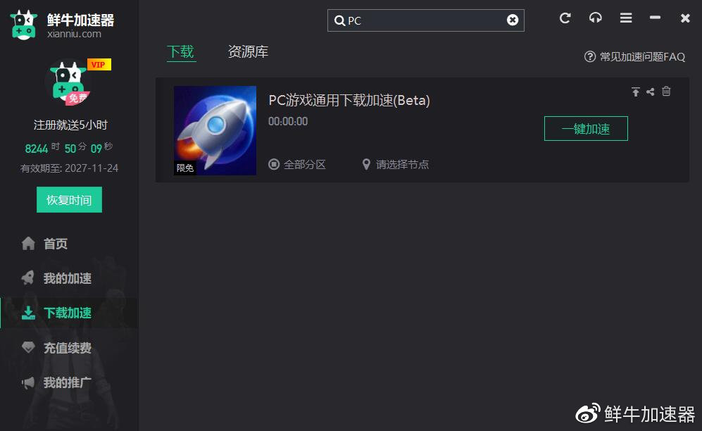加速游戏内的时间_手机游戏如何加速游戏时间_手机游戏加快时间