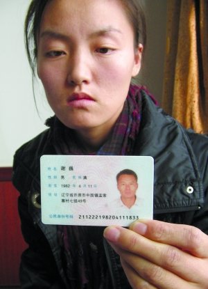 身份证照片可不可以p图_身份证照片可以p图吗_身份证照片可以ps