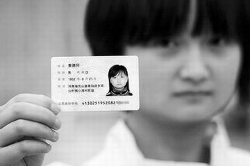 身份证照片可以ps_身份证照片可不可以p图_身份证照片可以p图吗