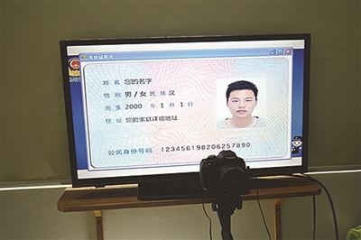 身份证照片可以p图吗_身份证照片可不可以p图_身份证照片可以ps