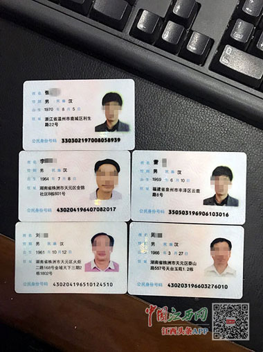 身份证照片可以p图吗_身份证照片可以ps_身份证照片可不可以p图