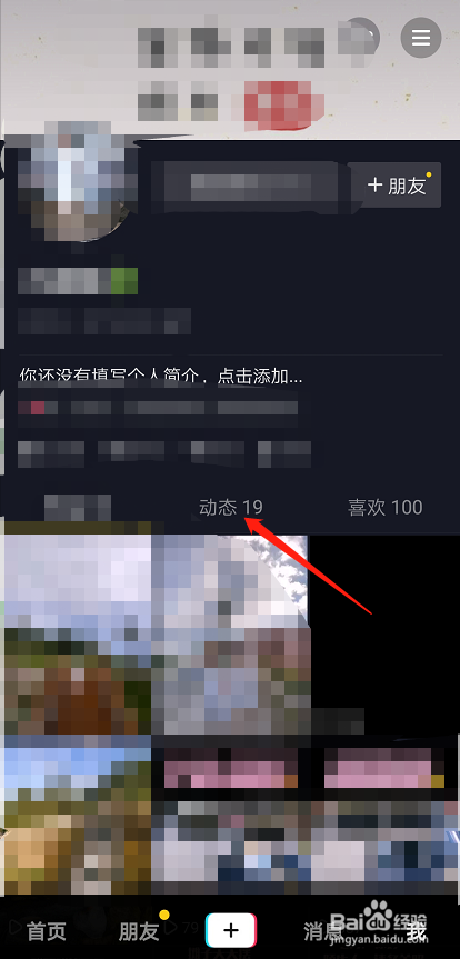 抖音图片怎么保存到手机_抖音照片保存到手机_抖音保存图片手机到相册里