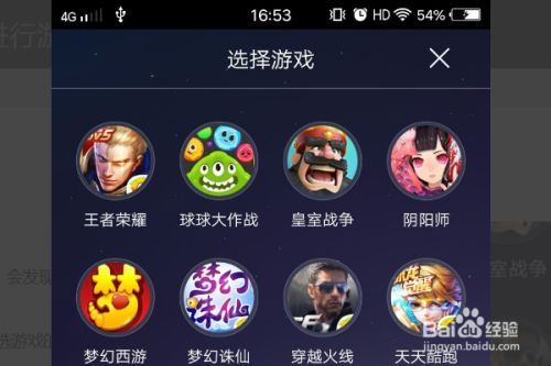 手机平板怎样直播游戏_平板直播手机游戏怎么设置_平板直播手机玩游戏