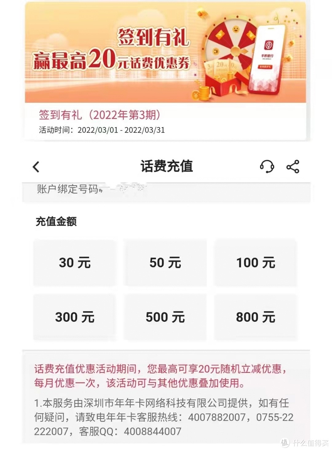 充值手机游戏怎么办可以退款_手机游戏充值到哪里充_手机充值游戏的钱怎么退回