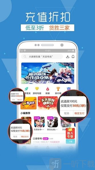 手机上哪个游戏盒齐全好_手机游戏盒排名_手机游戏盒子哪个最全
