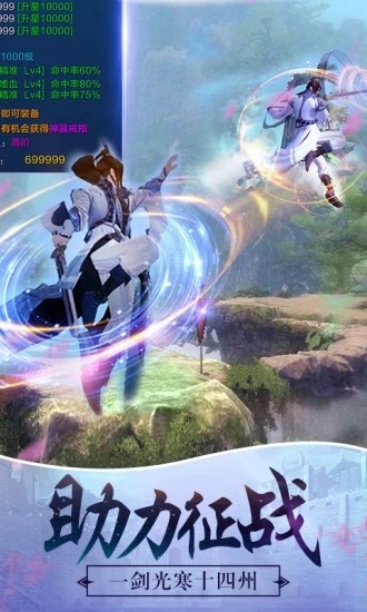 古代武侠世界，手机游戏剑王朝等你体验