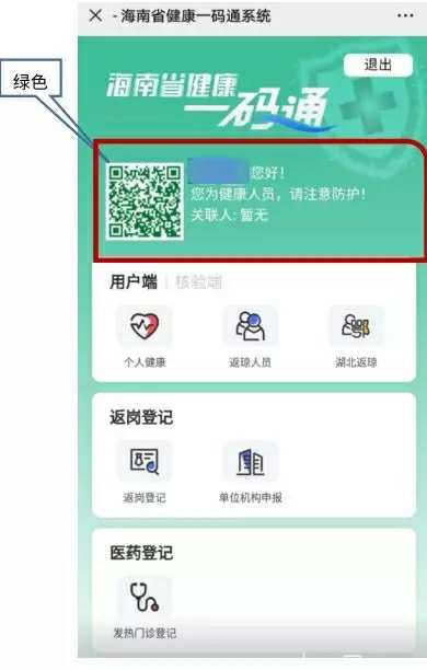 黄码转绿码申请审批要多久_申请转绿码成功要多久_黄码转绿码申请怎么写