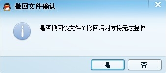 qq离线文件发送失败原因_qq发送离线文件被服务器拒绝_qq服务器拒绝您发送离线文件