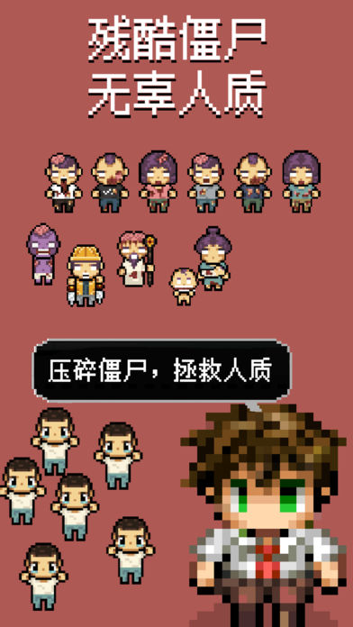 好玩的僵尸像素游戏_手机像素游戏僵尸_僵尸像素手机游戏大全