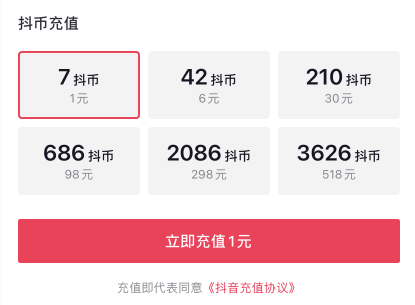 1200抖币等于多少人民币_抖币和人民币换算_1抖币兑换人民币