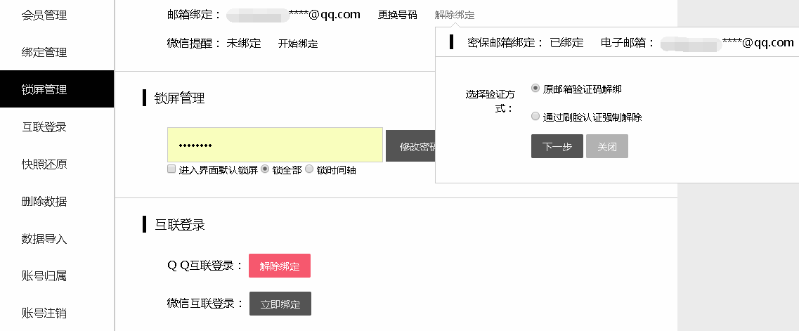手机游戏验证码丢了怎么办-手机游戏验证码丢失，怎么办？
