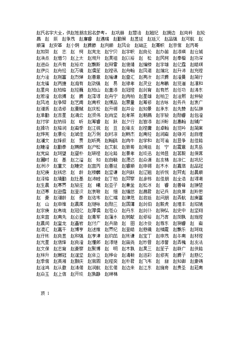 宝宝取名软件v18.05_金宝宝起名软件_金宝贝取名软件