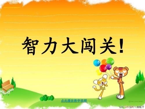 智商类手游_智商游戏手机版_好玩的智力手机游戏