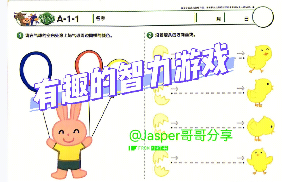 纸上智商游戏_智商游戏方块_智商游戏手机壁纸