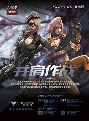 逆战下载官方_手机逆战官网下载游戏_逆战官网手机版