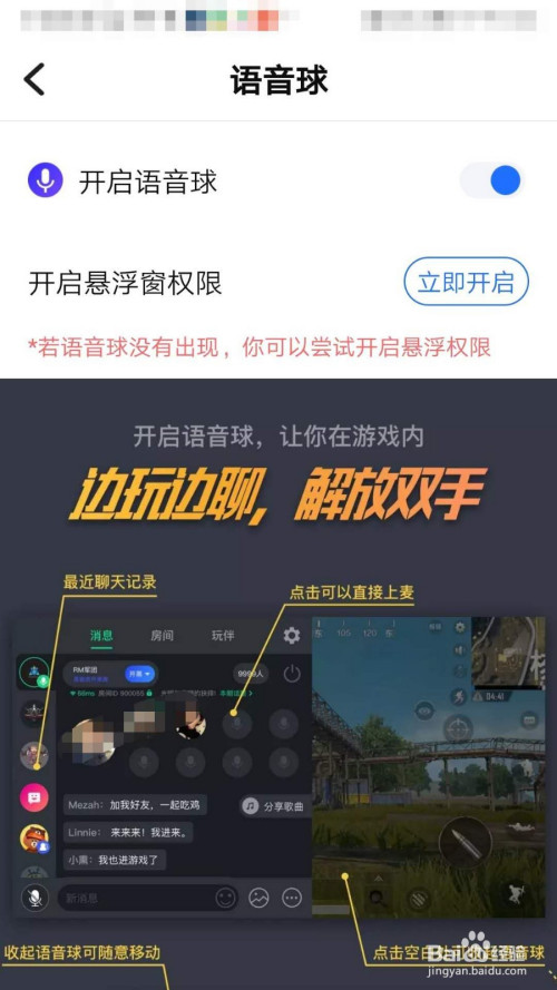手机游戏变成语音了怎么办-手机游戏纯语音化：解决问题攻略