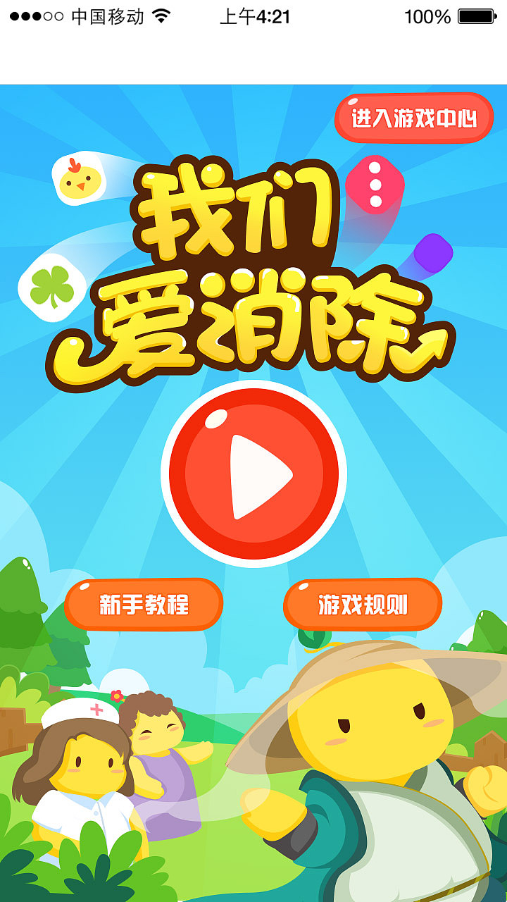 游戏中心评论怎么删除_手机游戏封面评论怎么删除_封面删除手机游戏评论会消失吗