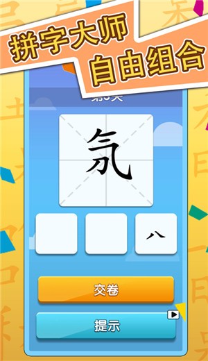手机识字启蒙游戏-趣味中文学习：儿童界面设计大揭秘