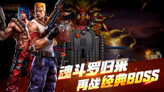 手机游戏魂斗罗归来第2期-英雄联盟：冒险挑战魂斗罗
