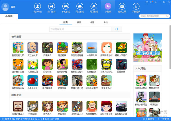 免费盒子大全_最新盒子大全_手机游戏盒软件大全下载
