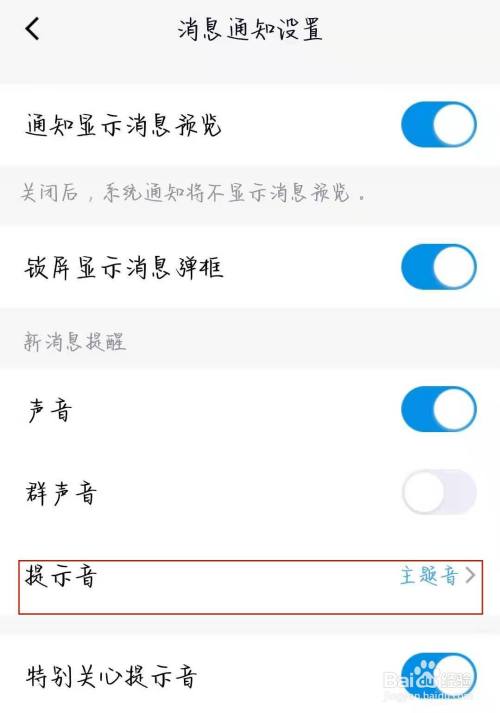 微信设置某人的消息提示_微信怎么设置专人消息提示音_微信为个人设置信息提示音