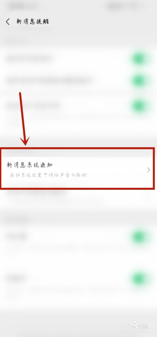 微信为个人设置信息提示音_微信设置某人的消息提示_微信怎么设置专人消息提示音