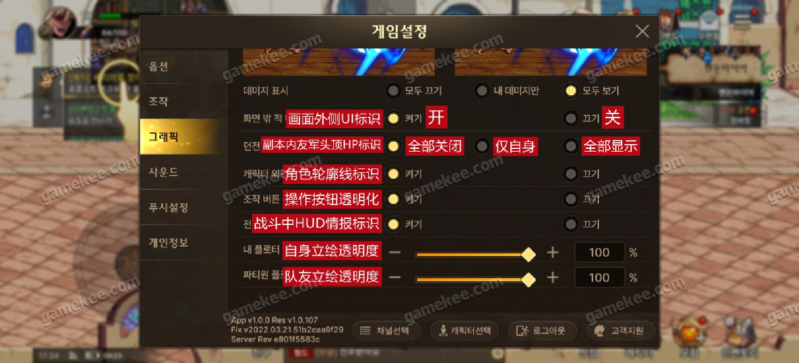 手机游戏韩文修改器-韩文内容轻松畅玩，神奇翻译解密