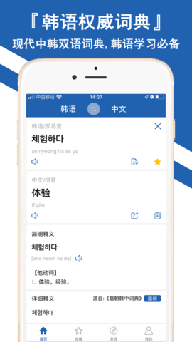 韩文游戏怎么变成中文_韩语修改器_手机游戏韩文修改器