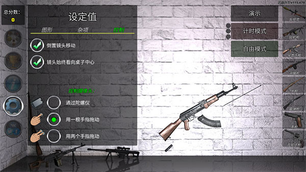 武器模拟app_模拟武器的游戏_手机模拟武器游戏