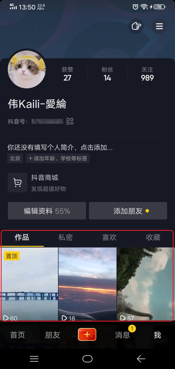 抖音作品删除了赞怎么还有_抖音作品删除了点赞还在吗_抖音作品删除了赞还在