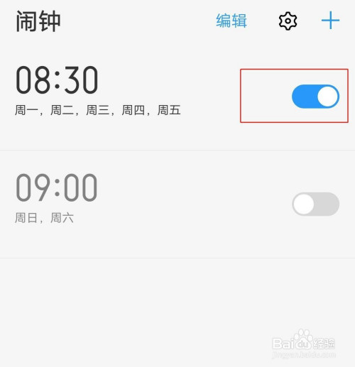 手机闹钟管家游戏-初探技术世界：小试牛刀在第一关中