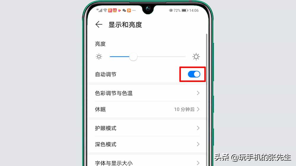 手机游戏屏幕自动调节亮度_手机玩游戏自动调节亮度_游戏自动降低亮度