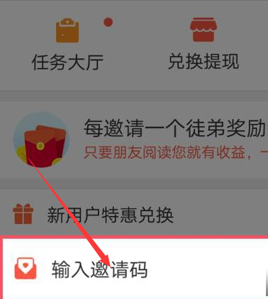 点淘邀请码在哪填_淘数据邀请码_淘宝点淘邀请码