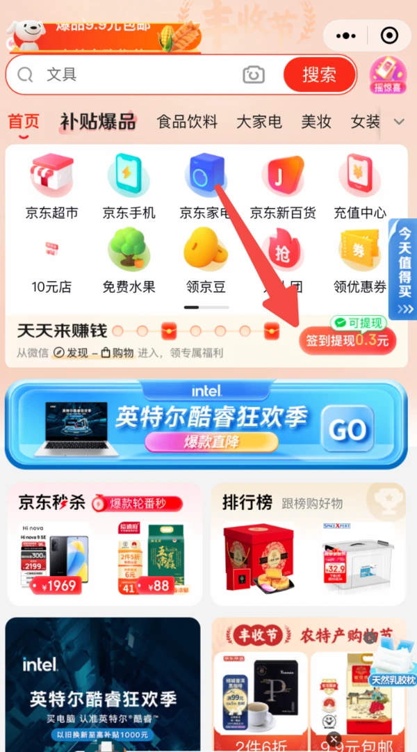 京东商城京东购物_京东购物商城_购物商城京东商城
